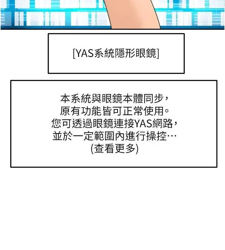 漫画《顶加套房的春天》第67话第24张图
