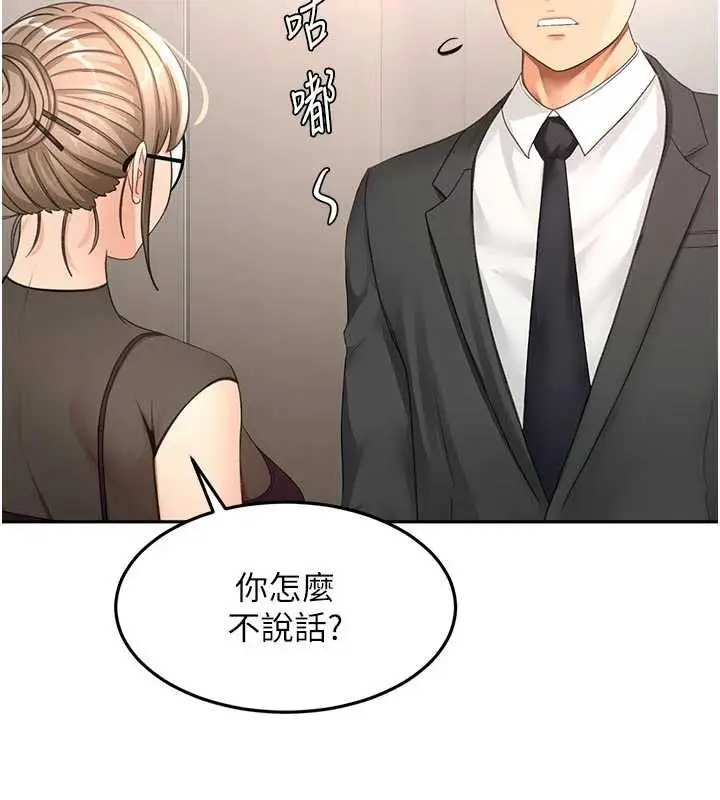 漫画《顶加套房的春天》第67话第26张图