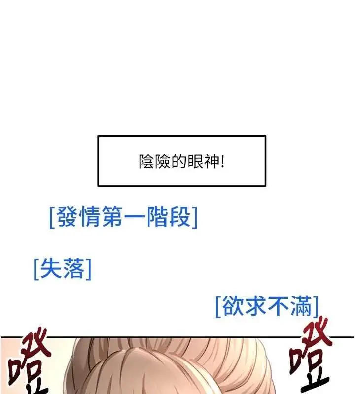 漫画《顶加套房的春天》第67话第27张图