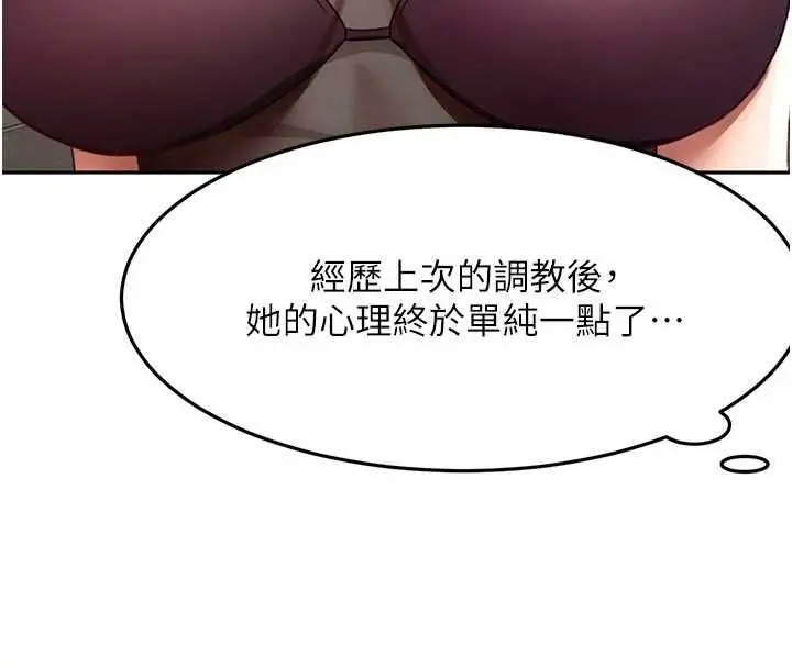 漫画《顶加套房的春天》第67话第29张图
