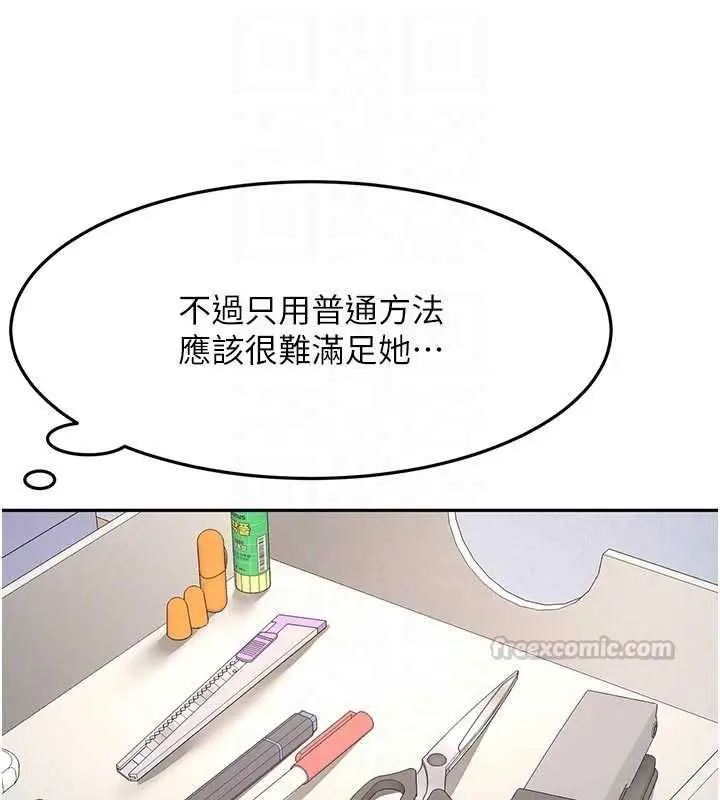 漫画《顶加套房的春天》第67话第30张图