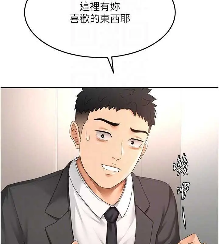 漫画《顶加套房的春天》第67话第32张图