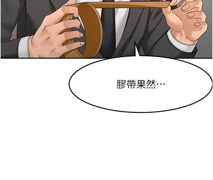 漫画《顶加套房的春天》第67话第33张图