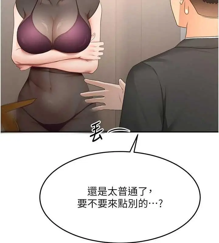 漫画《顶加套房的春天》第67话第35张图