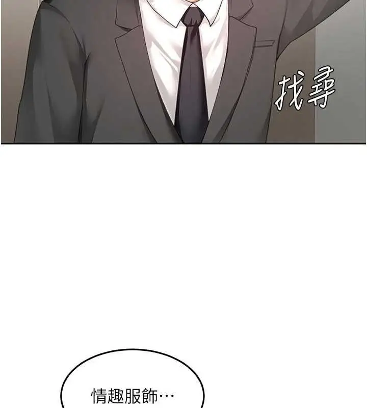 漫画《顶加套房的春天》第67话第38张图