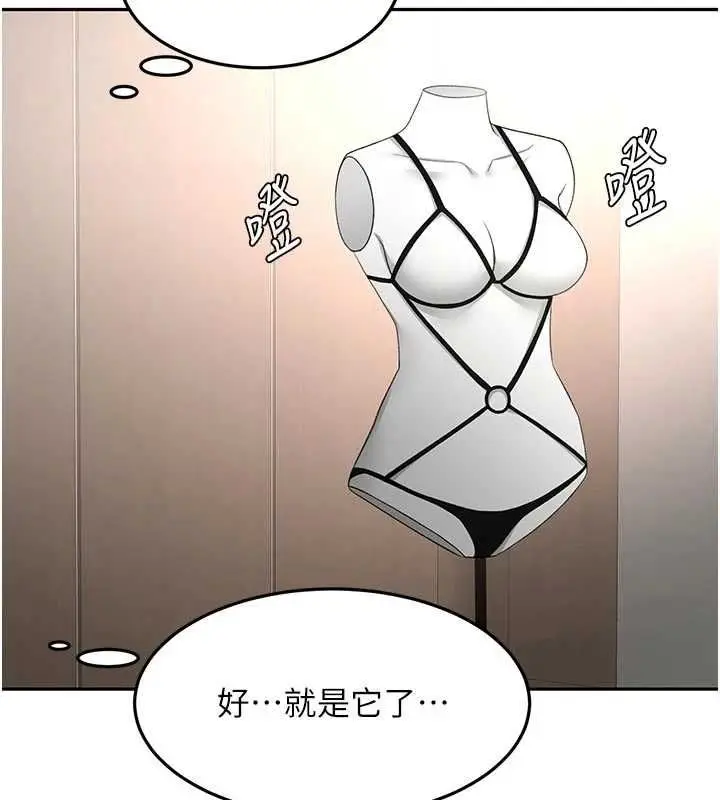 漫画《顶加套房的春天》第67话第39张图