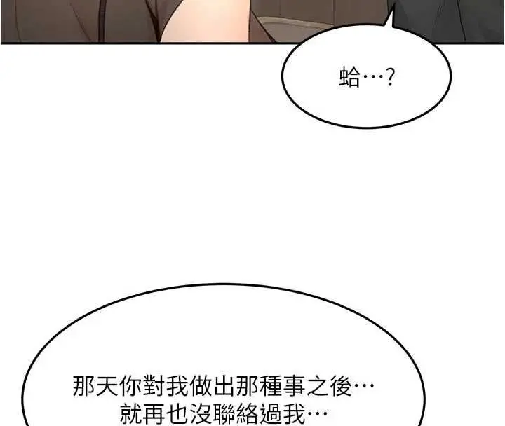 漫画《顶加套房的春天》第67话第4张图