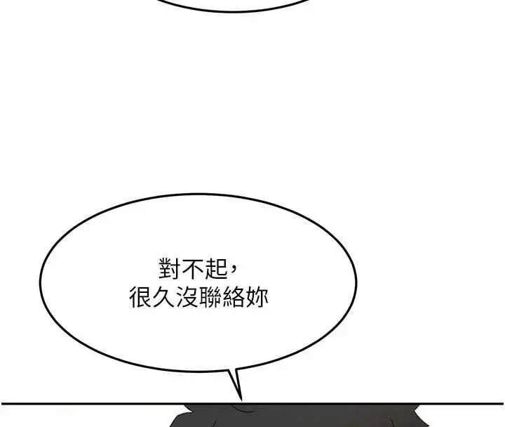 漫画《顶加套房的春天》第67话第40张图