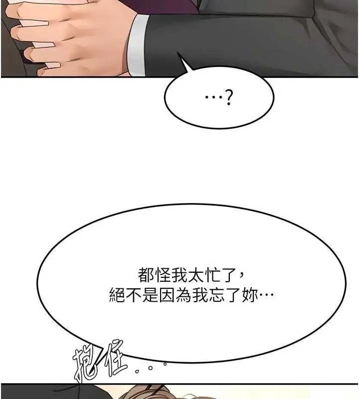 漫画《顶加套房的春天》第67话第42张图
