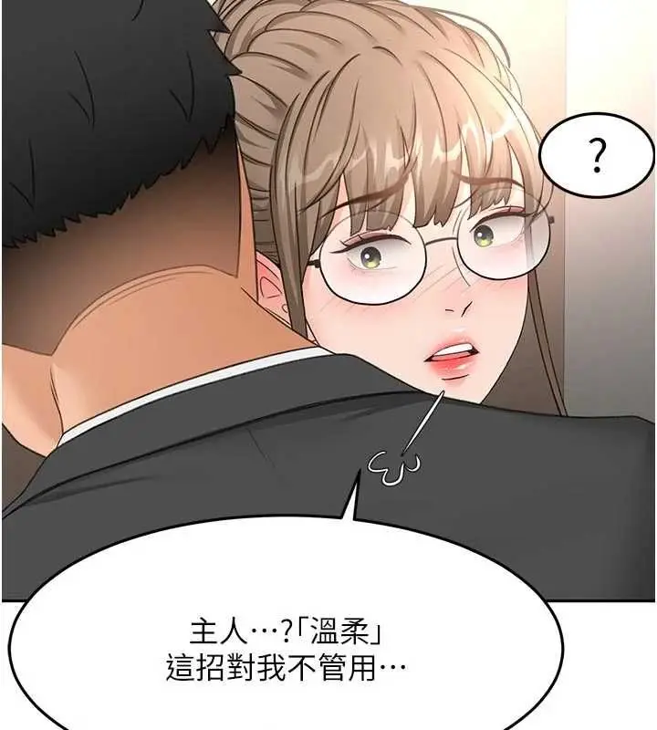 漫画《顶加套房的春天》第67话第43张图