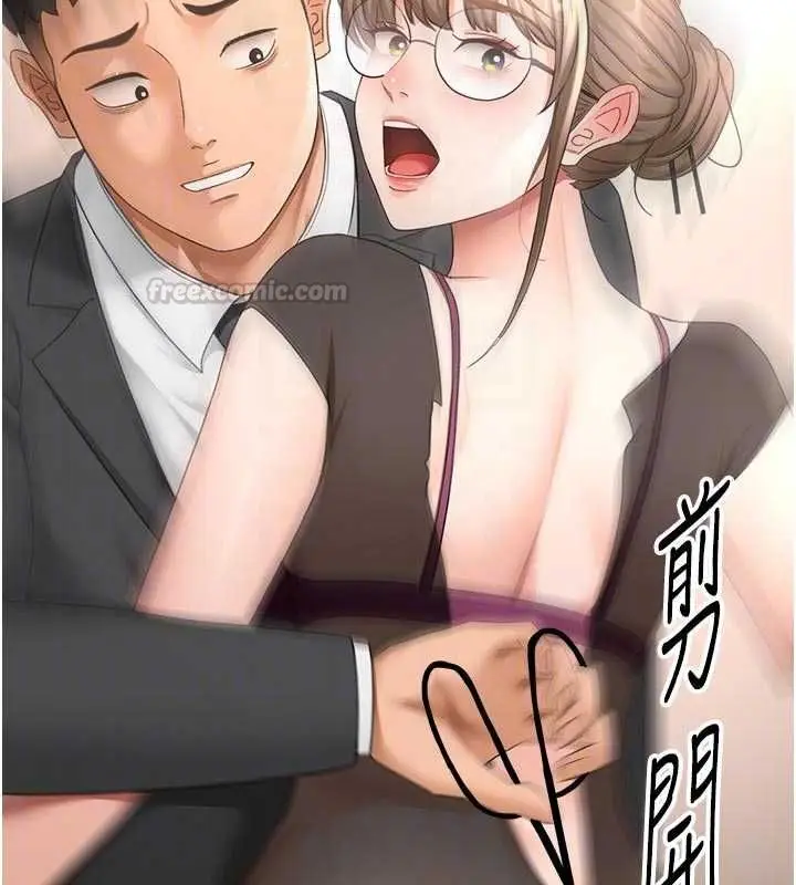 漫画《顶加套房的春天》第67话第45张图
