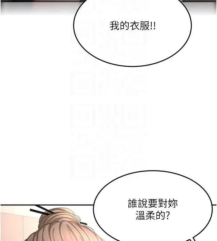 漫画《顶加套房的春天》第67话第47张图