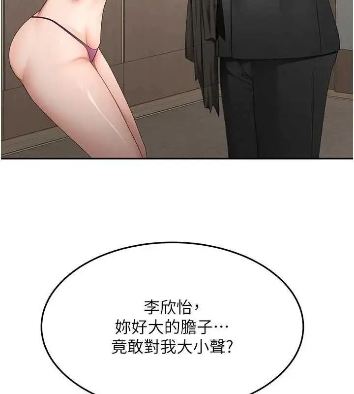 漫画《顶加套房的春天》第67话第51张图