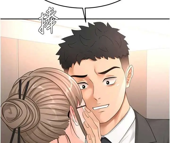 漫画《顶加套房的春天》第67话第52张图