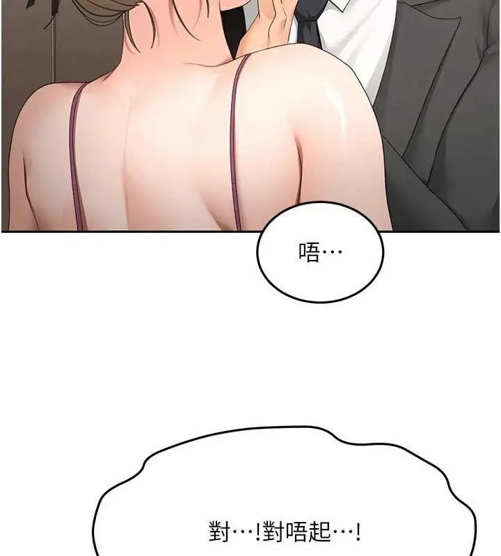 漫画《顶加套房的春天》第67话第53张图