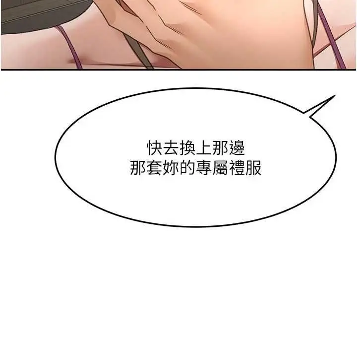 漫画《顶加套房的春天》第67话第55张图