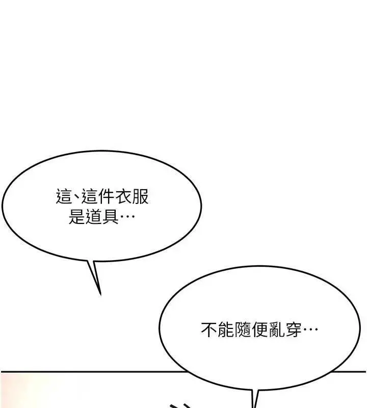 漫画《顶加套房的春天》第67话第56张图