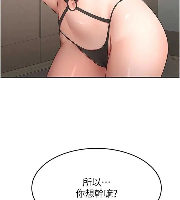 漫画《顶加套房的春天》第67话第58张图