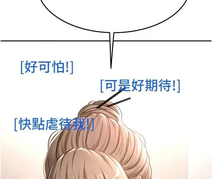 漫画《顶加套房的春天》第67话第59张图