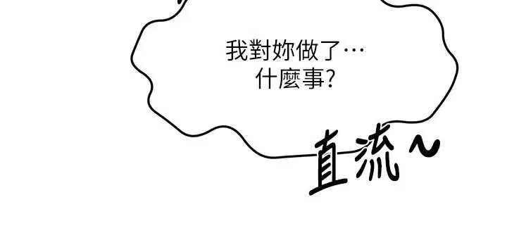 漫画《顶加套房的春天》第67话第6张图