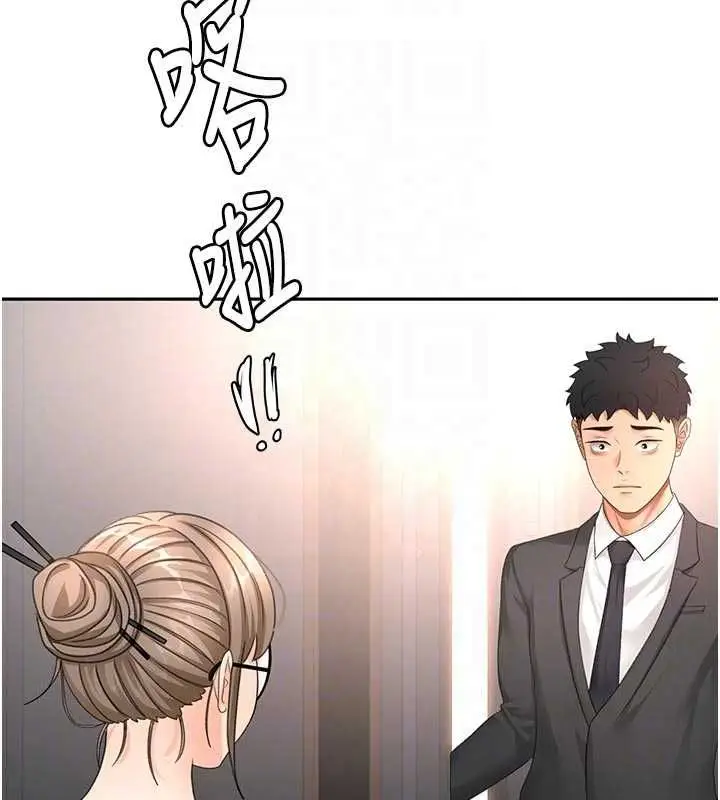 漫画《顶加套房的春天》第67话第61张图