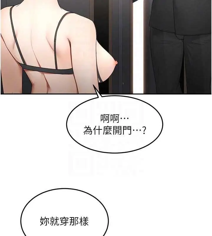 漫画《顶加套房的春天》第67话第62张图