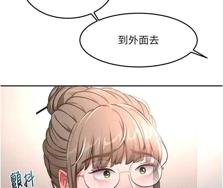 漫画《顶加套房的春天》第67话第63张图