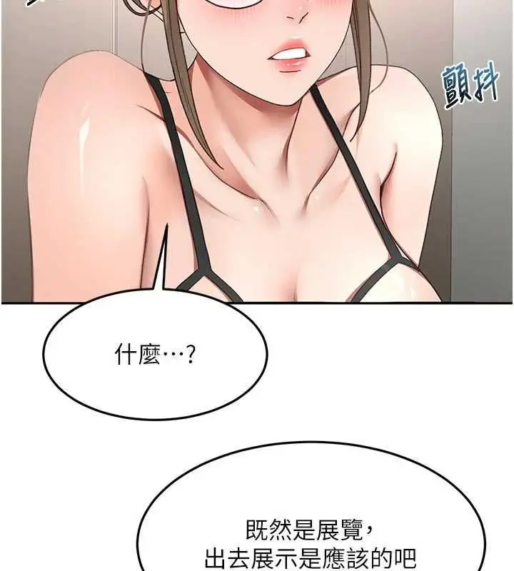 漫画《顶加套房的春天》第67话第64张图