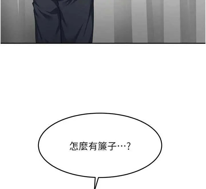 漫画《顶加套房的春天》第67话第67张图