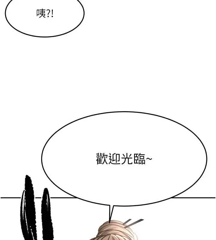 漫画《顶加套房的春天》第67话第69张图