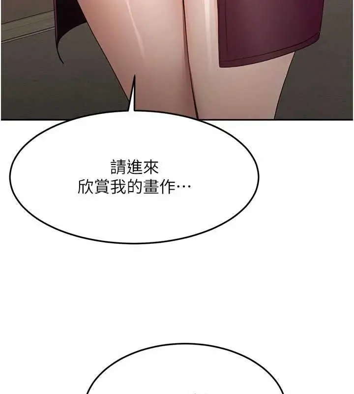 漫画《顶加套房的春天》第67话第72张图