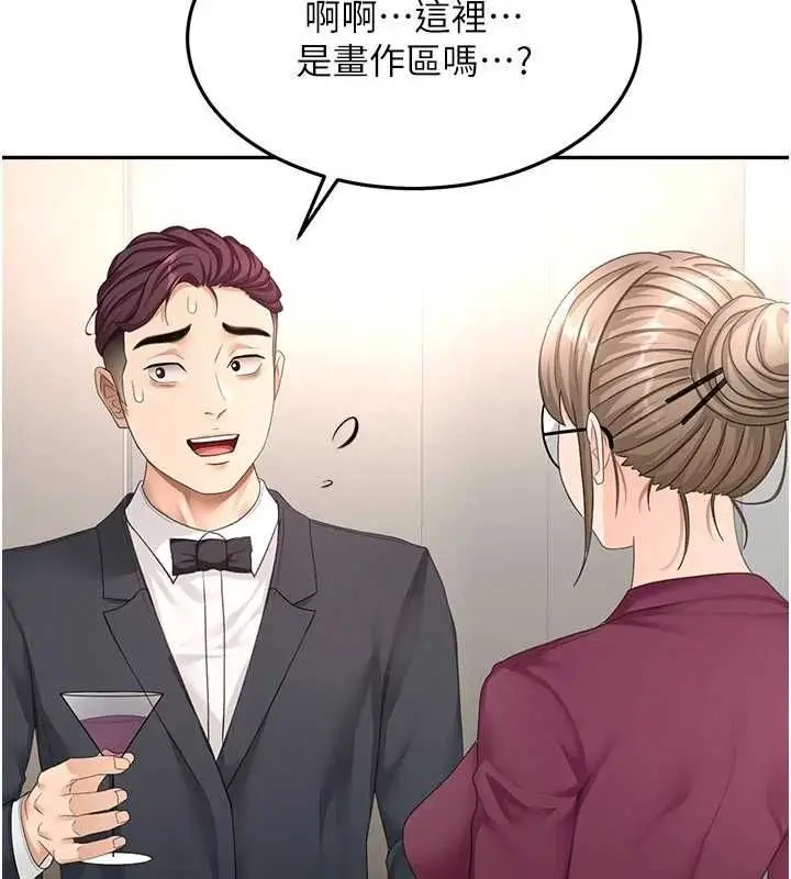 漫画《顶加套房的春天》第67话第73张图