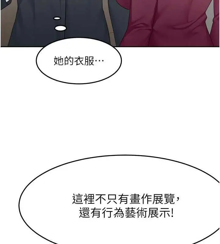 漫画《顶加套房的春天》第67话第74张图