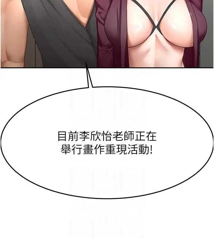 漫画《顶加套房的春天》第67话第76张图
