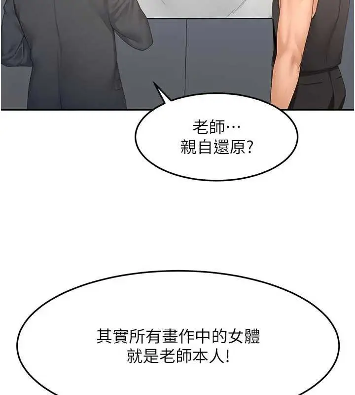 漫画《顶加套房的春天》第67话第80张图