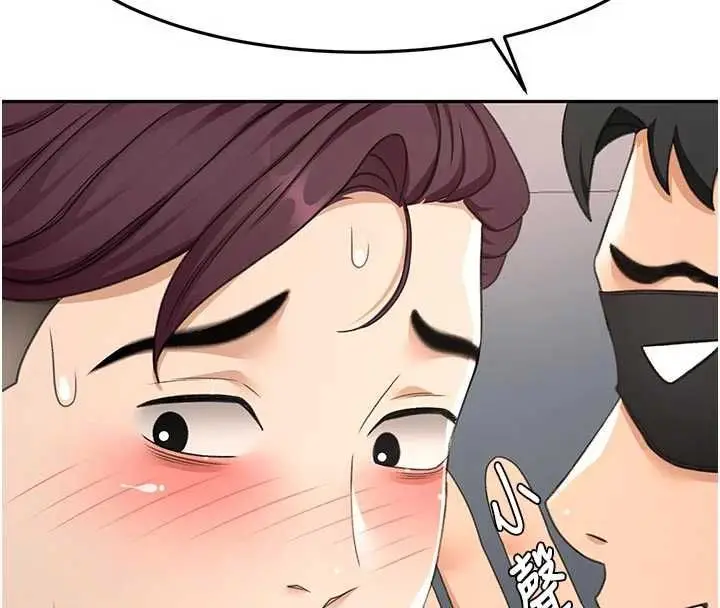 漫画《顶加套房的春天》第67话第81张图
