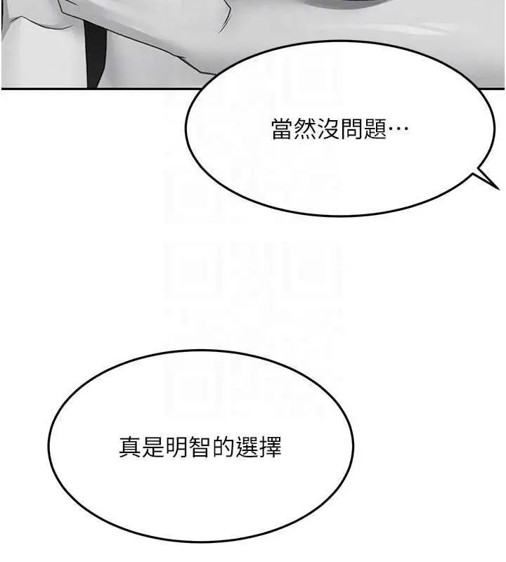 漫画《顶加套房的春天》第67话第84张图