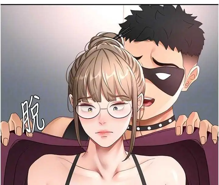 漫画《顶加套房的春天》第67话第85张图