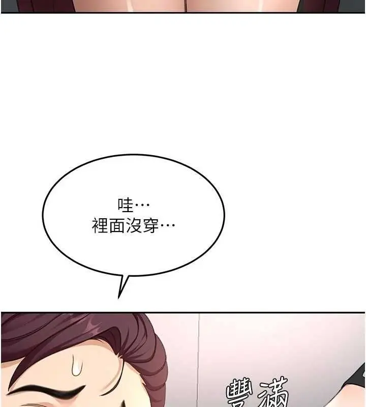 漫画《顶加套房的春天》第67话第87张图