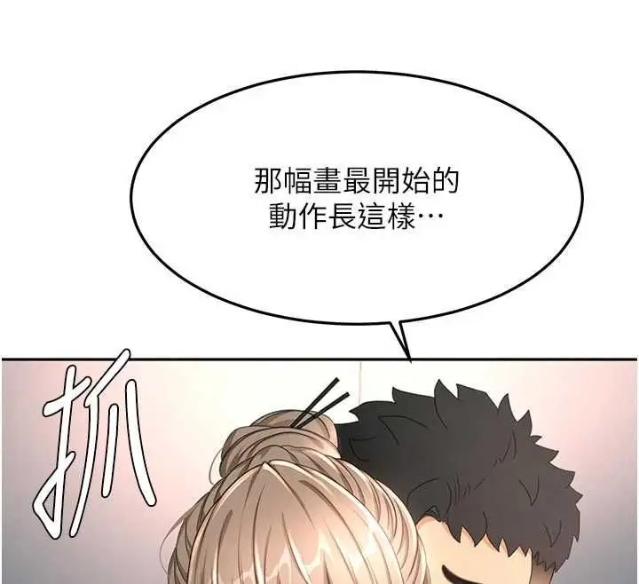 漫画《顶加套房的春天》第67话第89张图