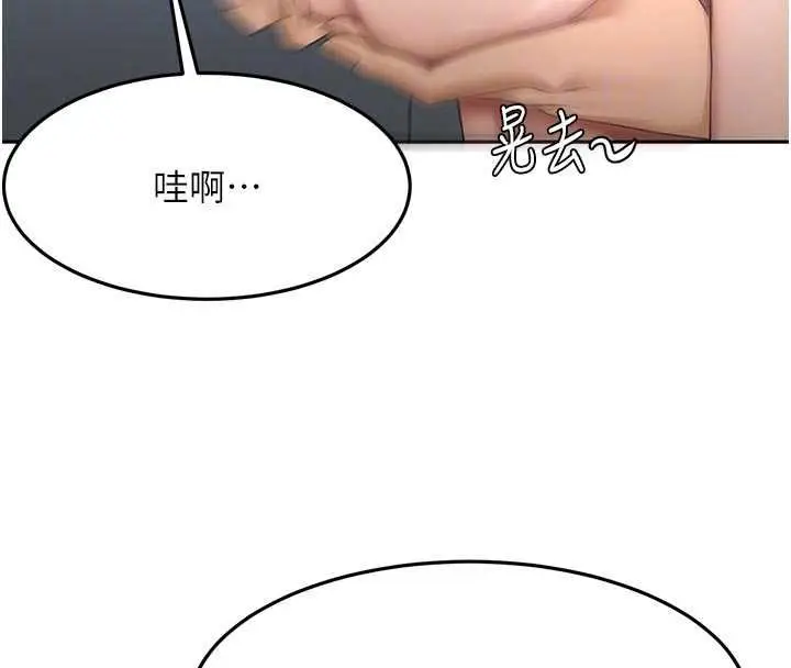 漫画《顶加套房的春天》第67话第93张图