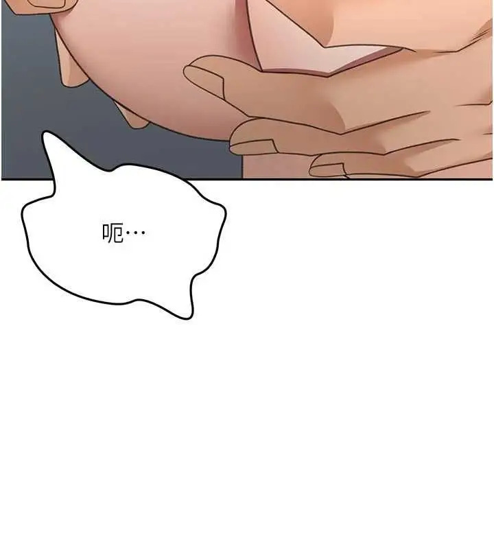漫画《顶加套房的春天》第67话第95张图