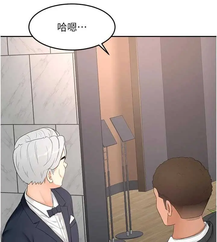漫画《顶加套房的春天》第67话第96张图