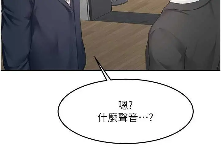 漫画《顶加套房的春天》第67话第97张图
