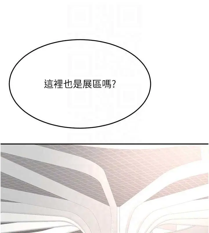 漫画《顶加套房的春天》第67话第98张图
