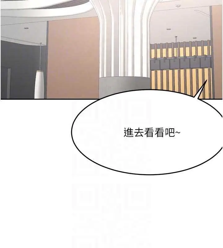 漫画《顶加套房的春天》第67话第99张图