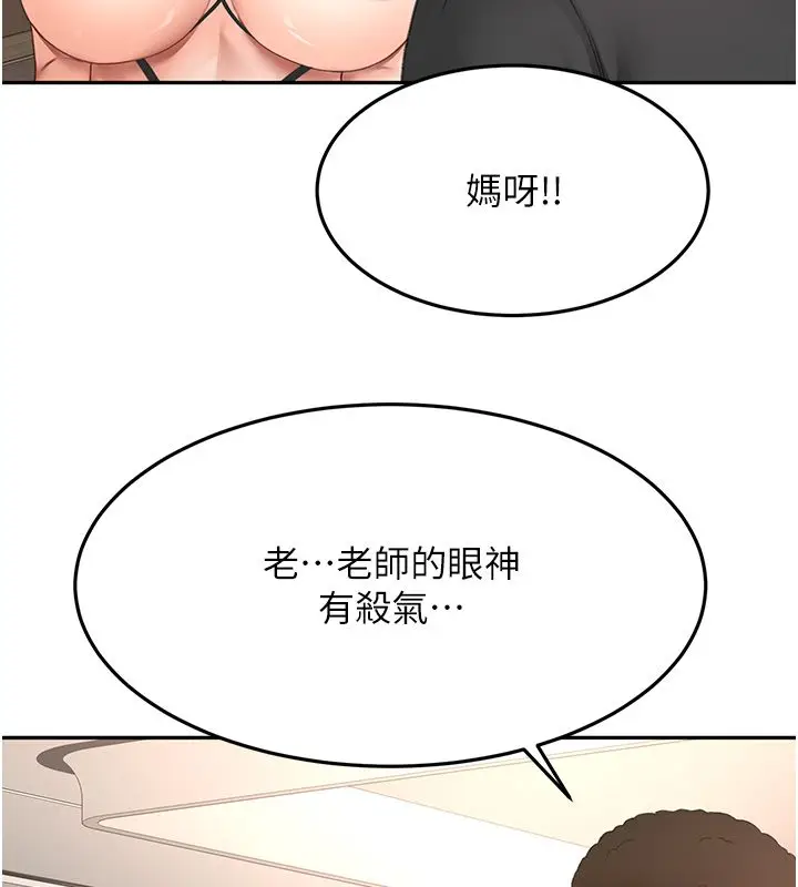 漫画《顶加套房的春天》第68话第101张图