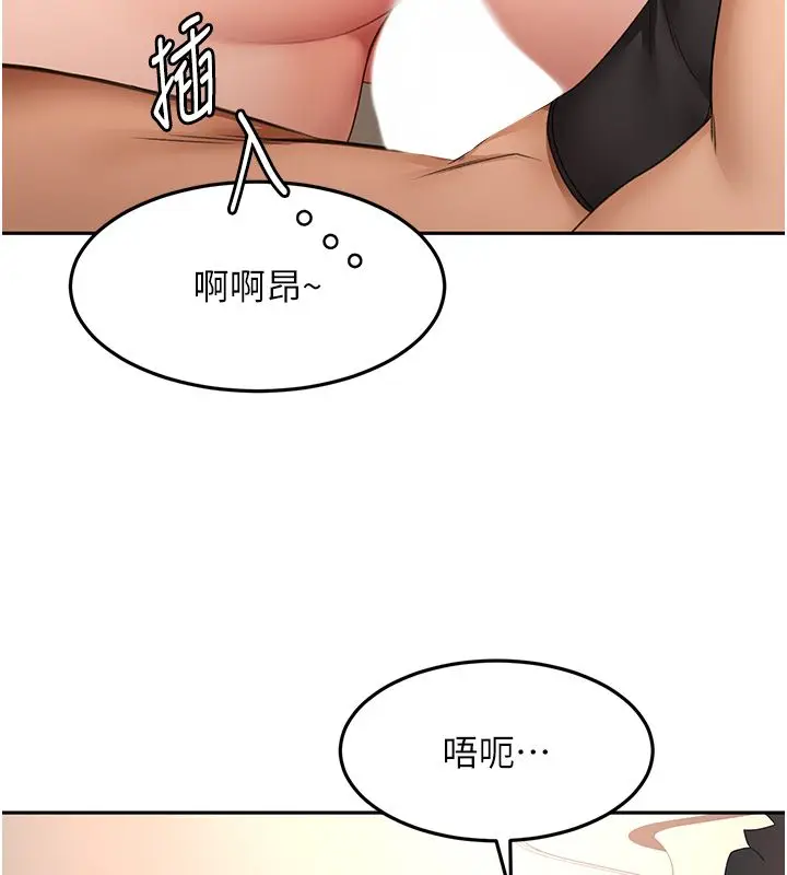 漫画《顶加套房的春天》第68话第108张图