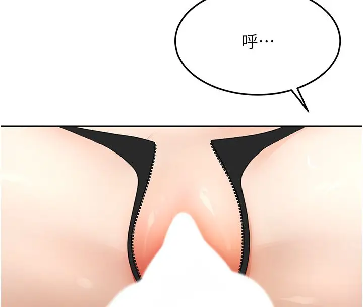 漫画《顶加套房的春天》第68话第110张图
