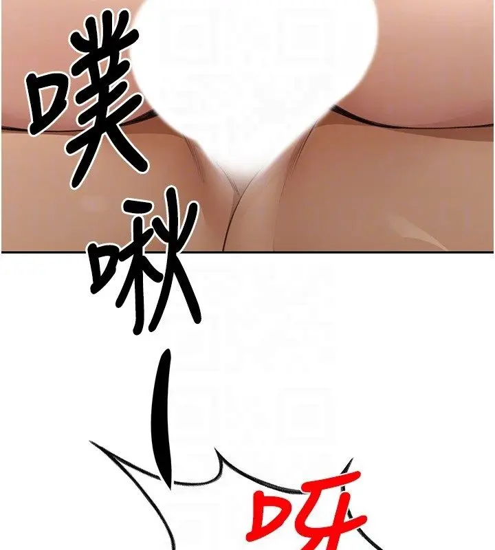 漫画《顶加套房的春天》第68话第111张图